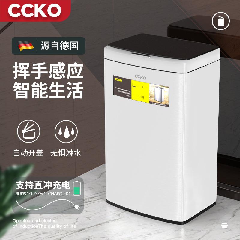 德国CCKO垃圾桶智能感应式家用大容量厨房带盖商用客厅办公室轻奢