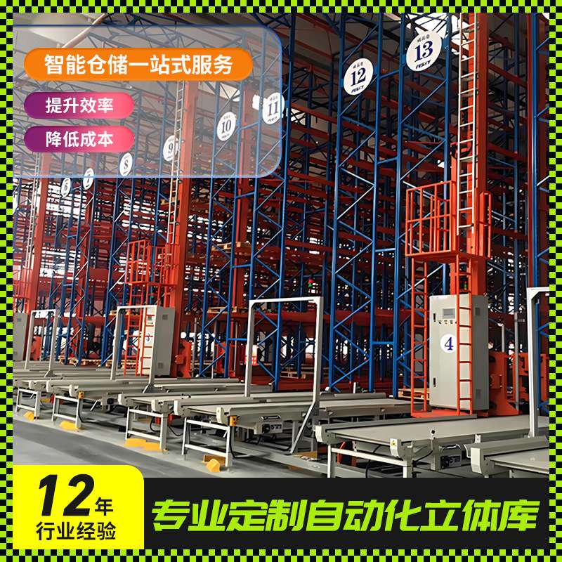 穿梭车货架立体仓库货架穿梭式穿梭板自动仓储货架智能仓库储物架