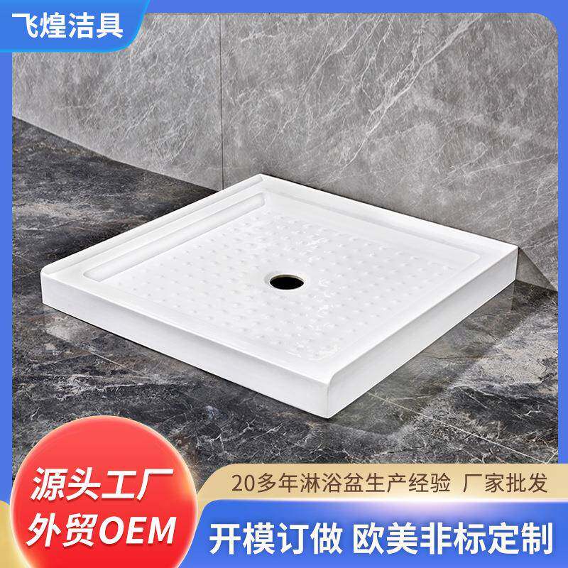 加厚简易淋浴房底盆亚克力淋浴房底盘集装箱淋浴房底座