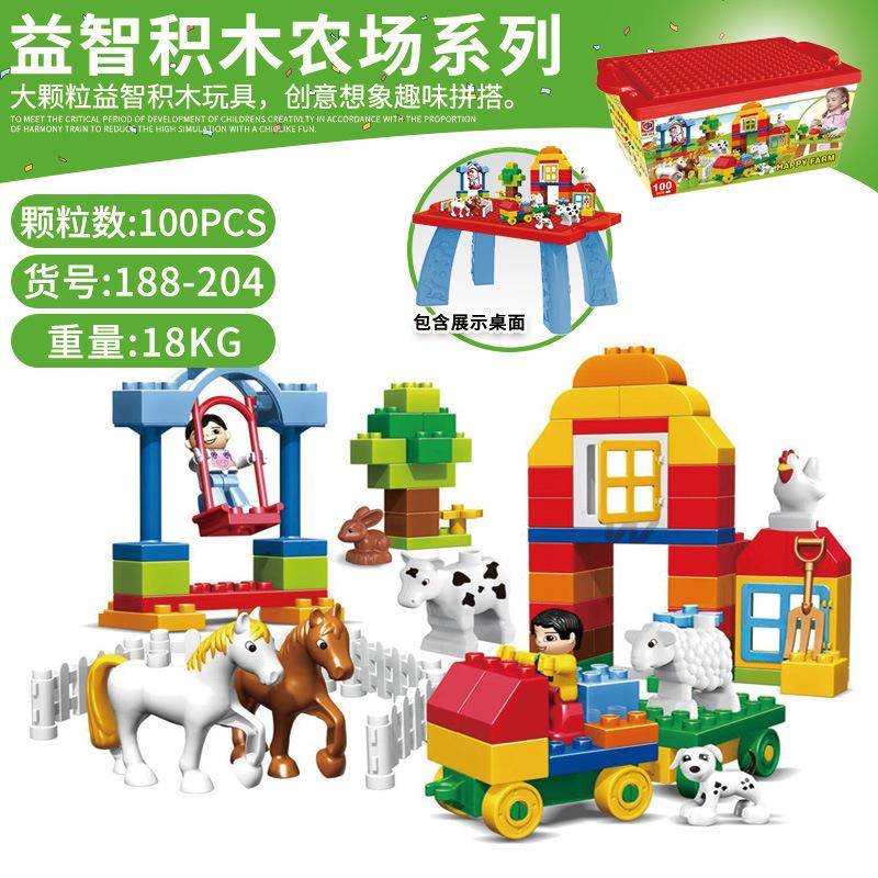 起航乐告示积木大颗粒欢乐农场游戏积木桌拼装宝宝早教儿童益玩具