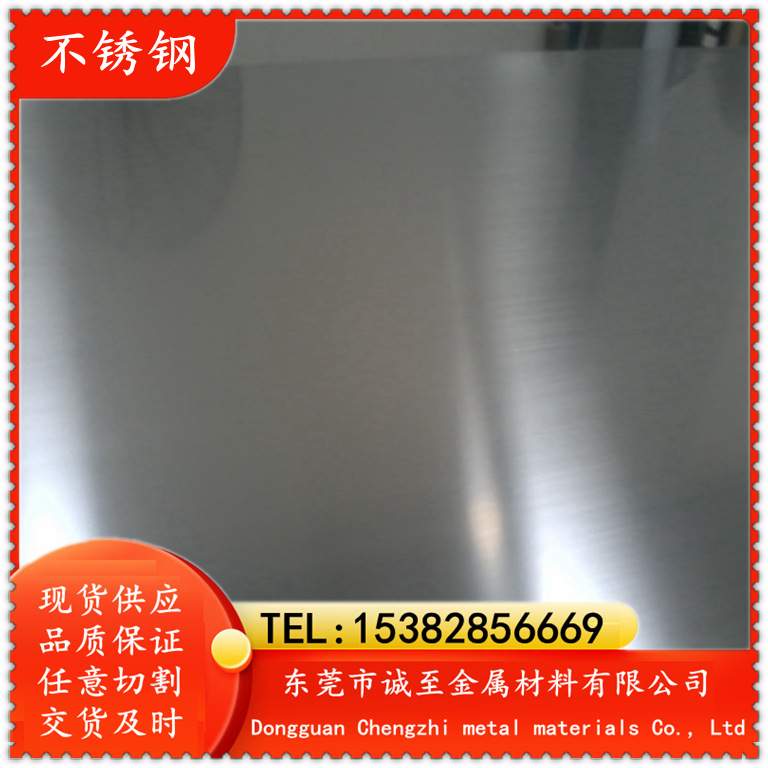 现货供应022Cr23Ni4MoCuN优质双相不锈钢 不锈钢板 大量现货