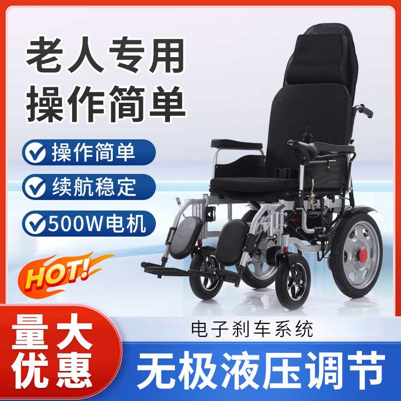电动轮椅可躺折叠轻便老人残疾人专用智能全自动长续航四轮代步车