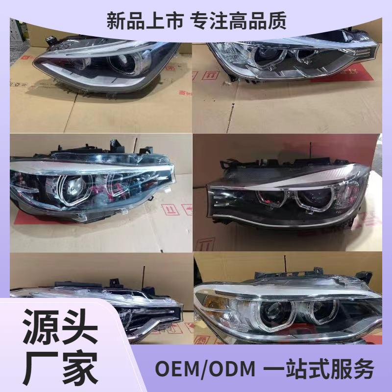 适用于宝马大灯总成120i2系2182206系GTX1X2X3X4X5X64系25i