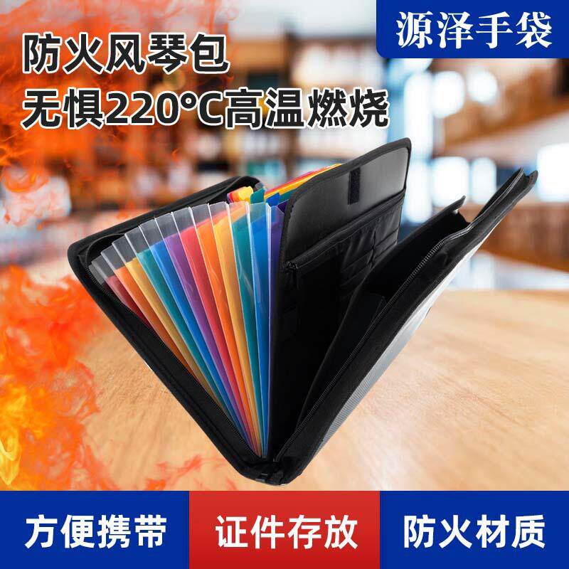 工厂彩色防火风琴包分区收纳资料防火包家用户口本防护风琴袋