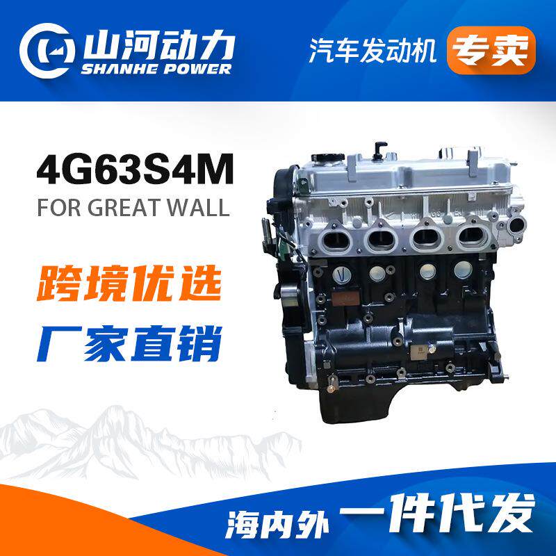 4G63S4M发动机2.0L马达4缸适用于长城哈佛汽油引擎汽车零配件
