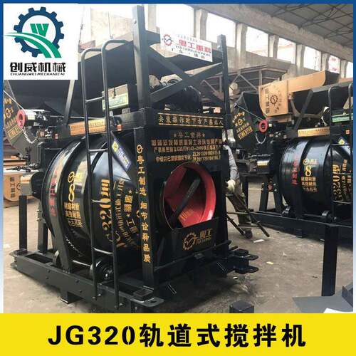 JG320翻斗式混凝土搅拌机云梯式砂浆设备水泥沙子机器全自动机械