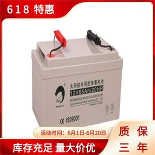 太阳能路灯胶体蓄电池12v100ah家用大容量250ah光伏监控路灯电瓶