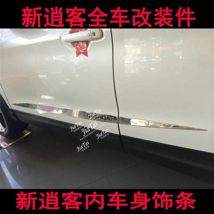 用于新逍客车身饰条16新逍客后饰条尾门饰条新逍客改装件