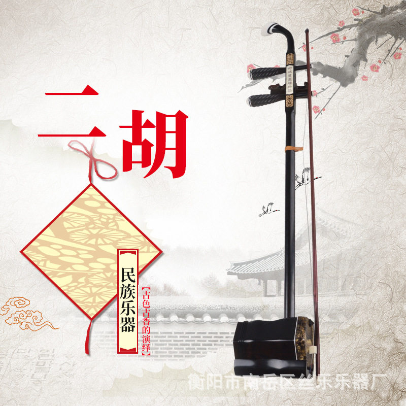 厂家直销 专业黑檀二胡 专业演奏配件 专业演奏教学乐器批发