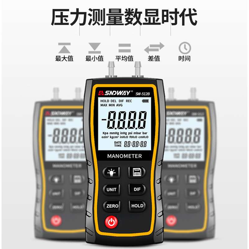 深达威SW-512B差压计手持数显压差表微压计数字压差计正负压检测