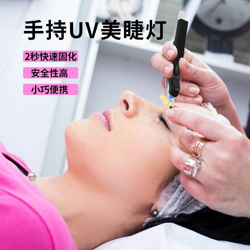 新款无线手持迷你美睫灯UV胶水快速固化假睫毛嫁接紫光灯