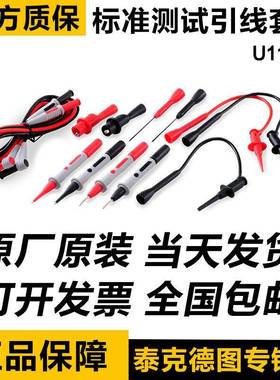 是德U1168A标准测试引线套件（包括19mm和4mm探针）