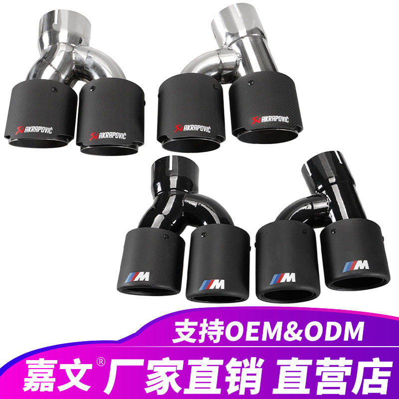 四出双排气管消声器碳纤维尾喉适用宝马525i528i530iG30G31