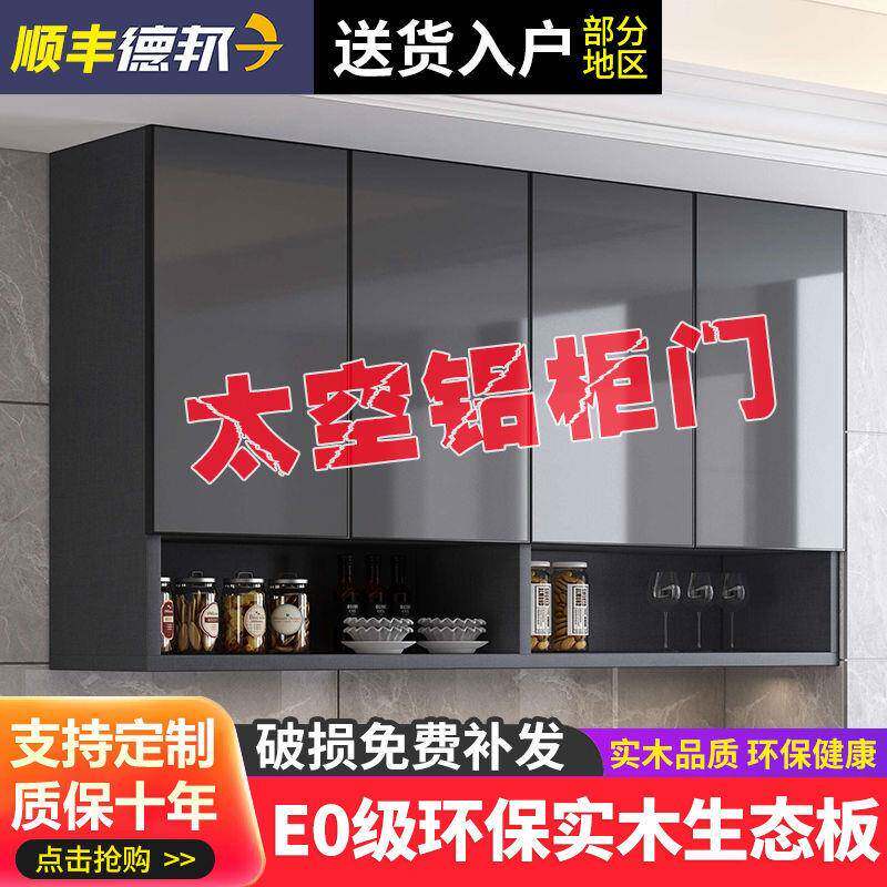太空铝实木厨房吊柜墙壁柜餐厅多功能收纳柜阳台卫生间防水储物柜