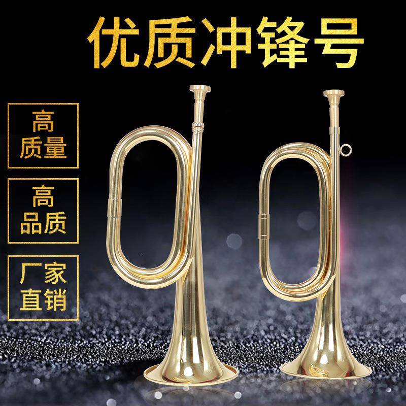 金果乐器大步号冲锋号军号乐器集结号军号小号精致工艺优质乐器铜