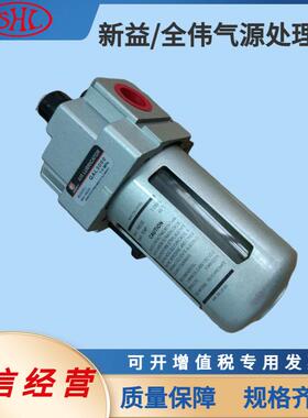 QAL4000-06油雾器上海新益全伟SXPC/SQW压缩空气处理元件机械设备