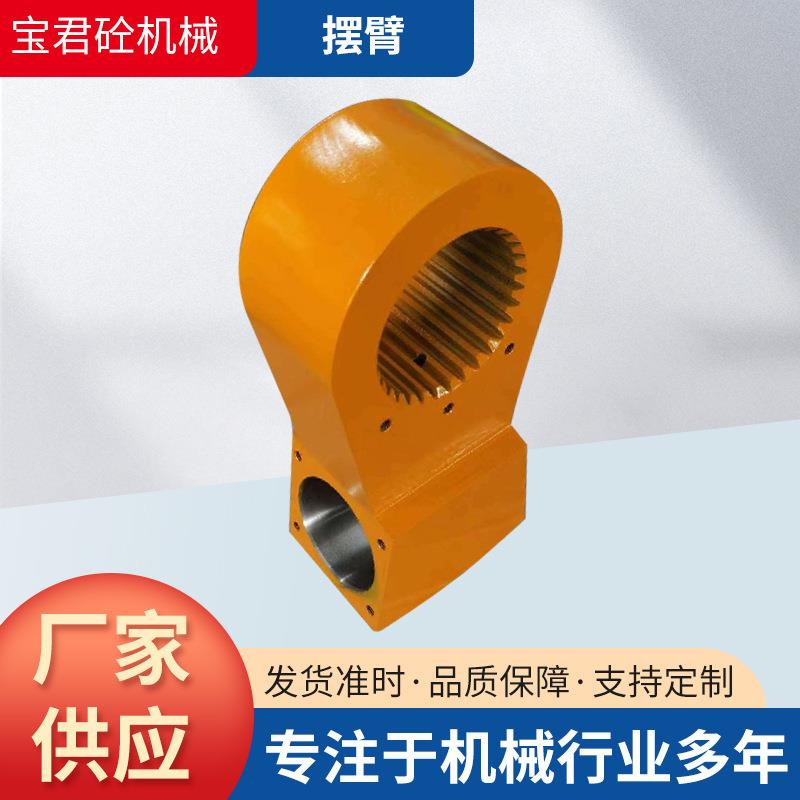 适配中联泵车地泵车载泵摆臂专注品质反馈好摆臂摇臂