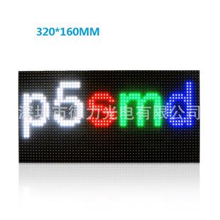 P5室内全彩LED显示屏单元板大量热销欢迎咨询选购（标价未税）