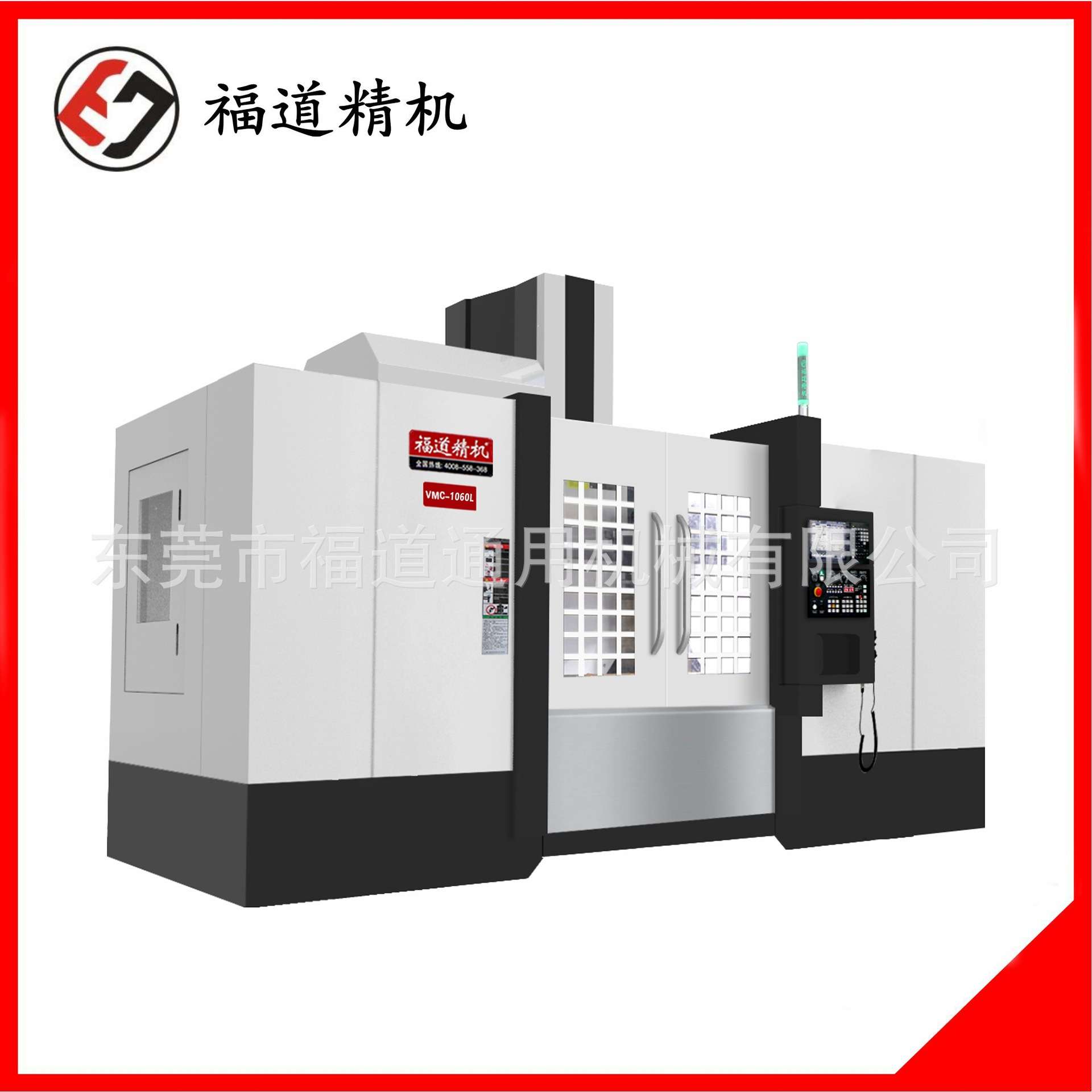福道VMC-1060L电脑锣，两线一硬加工买卖工厂直销