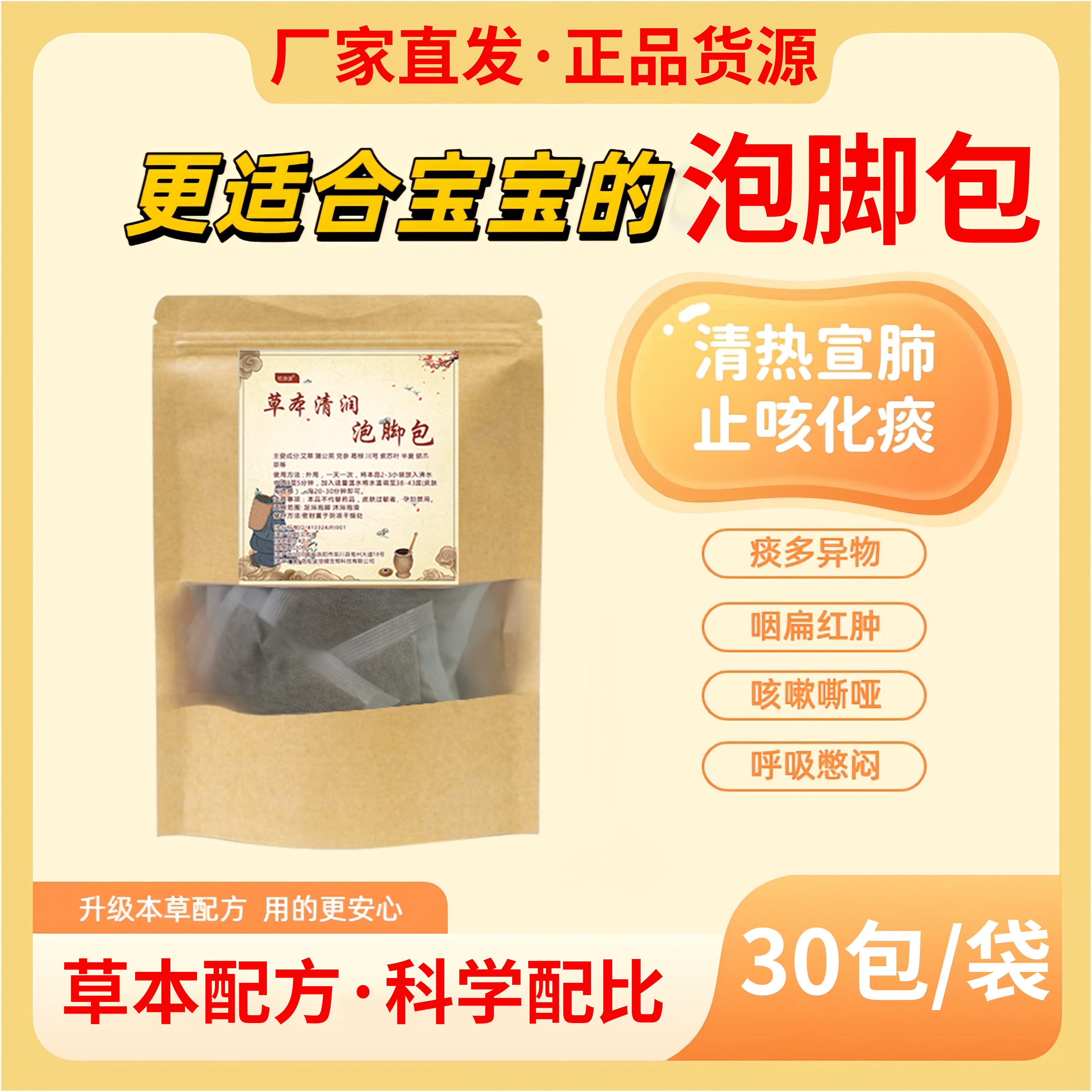 调理化痰中药清肺药浴儿童泡脚包泡澡泡脚感冒药包止咳咳嗽足浴