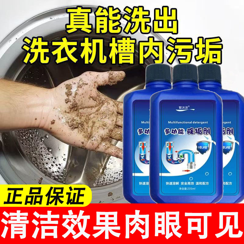洗衣机槽清洗剂清洁除菌除螨家用滚筒波轮全自动杀菌消毒除垢免拆