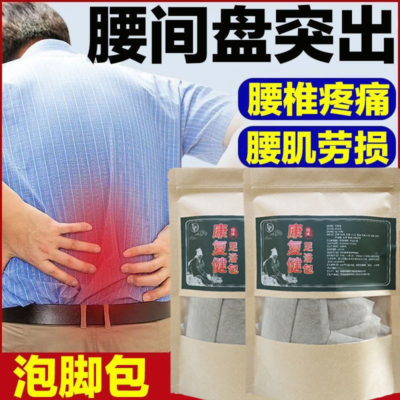 大小腿外侧疼痛麻木伸筋坐骨神经痛腰椎压迫神经屁股透骨专用包