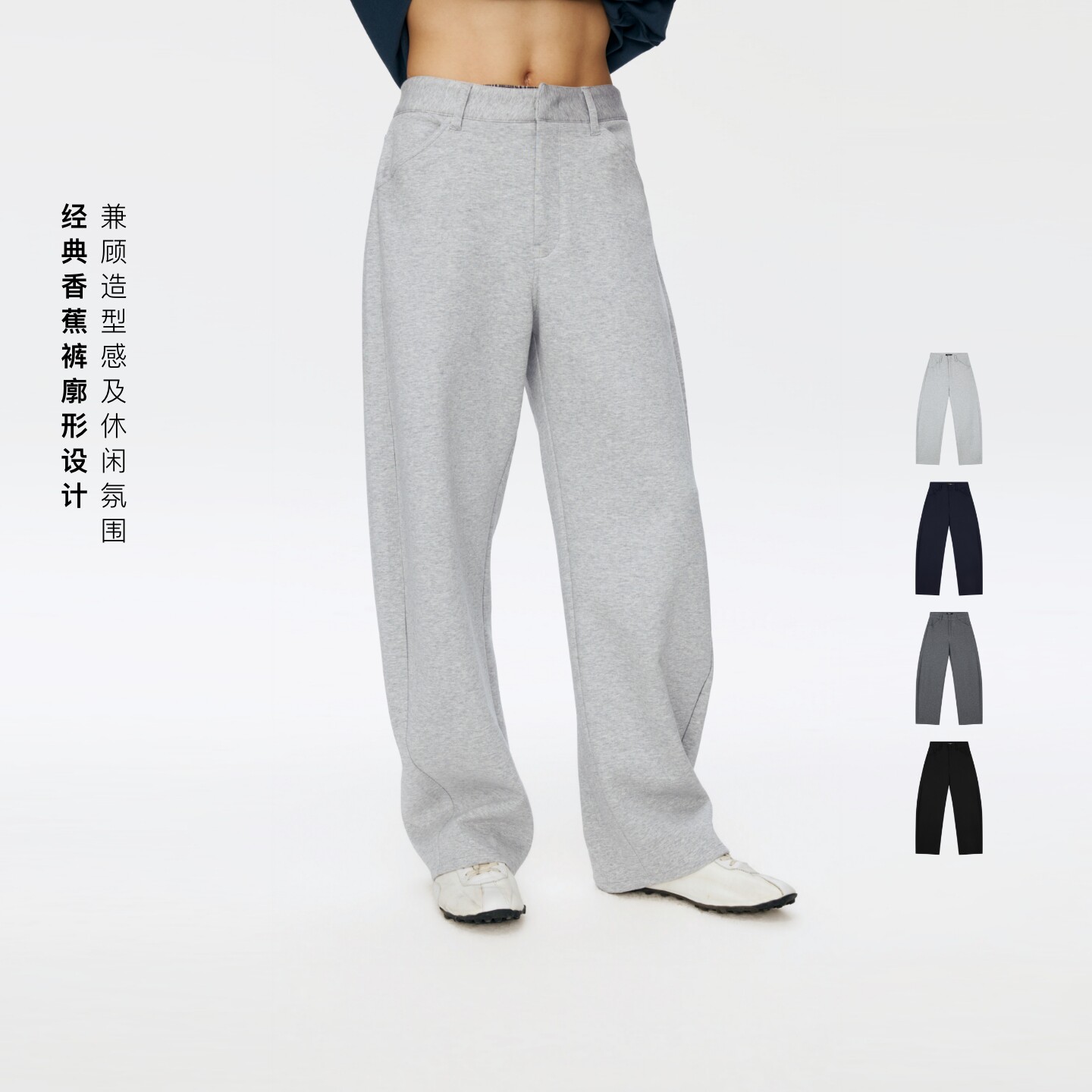 Oneup空气层针织香蕉裤宽松休闲直筒阔腿运动裤长裤卫裤男女同款