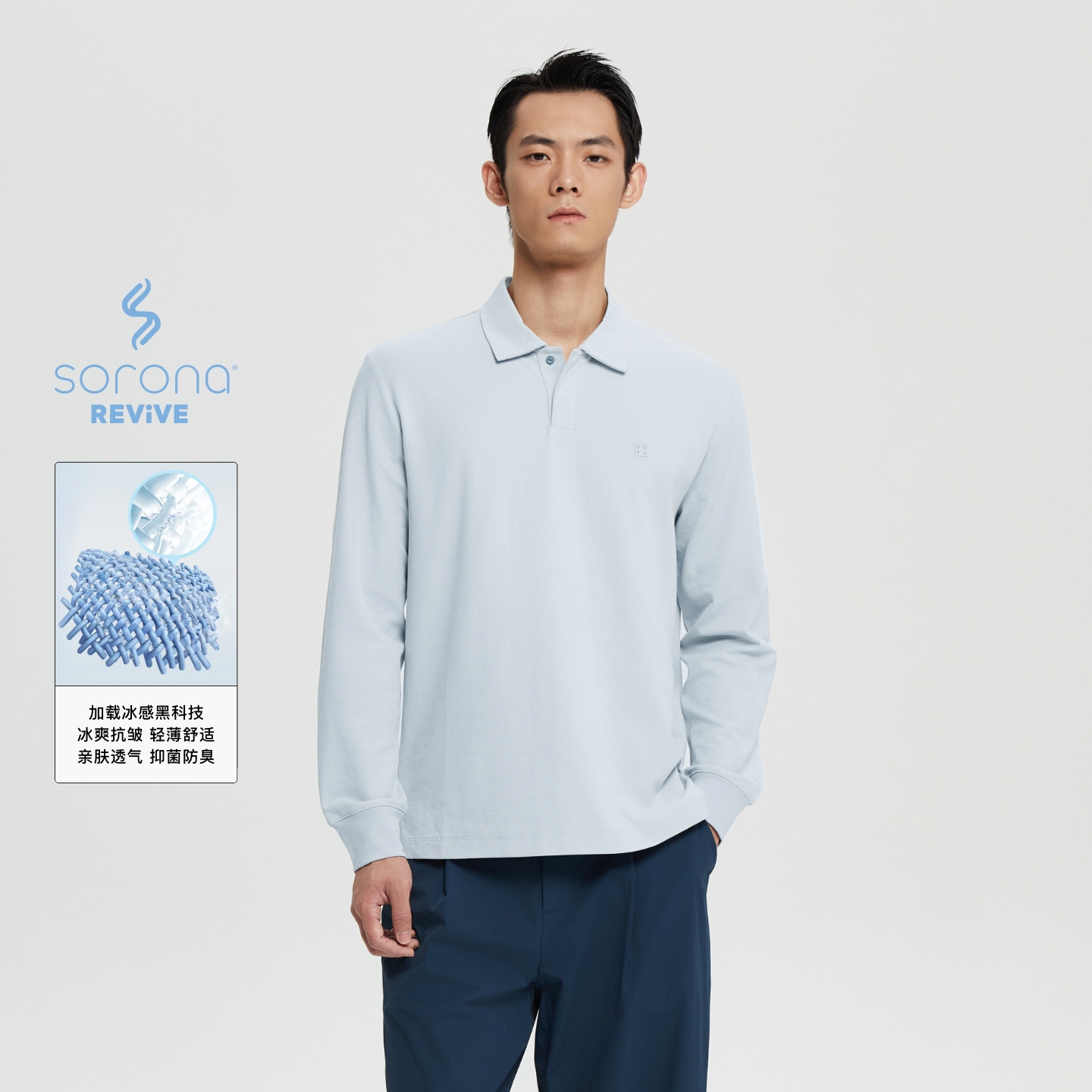 Oneup Sorona凉感抗菌珠地宽松长袖Polo翻领T恤衫秋冬休闲上衣男