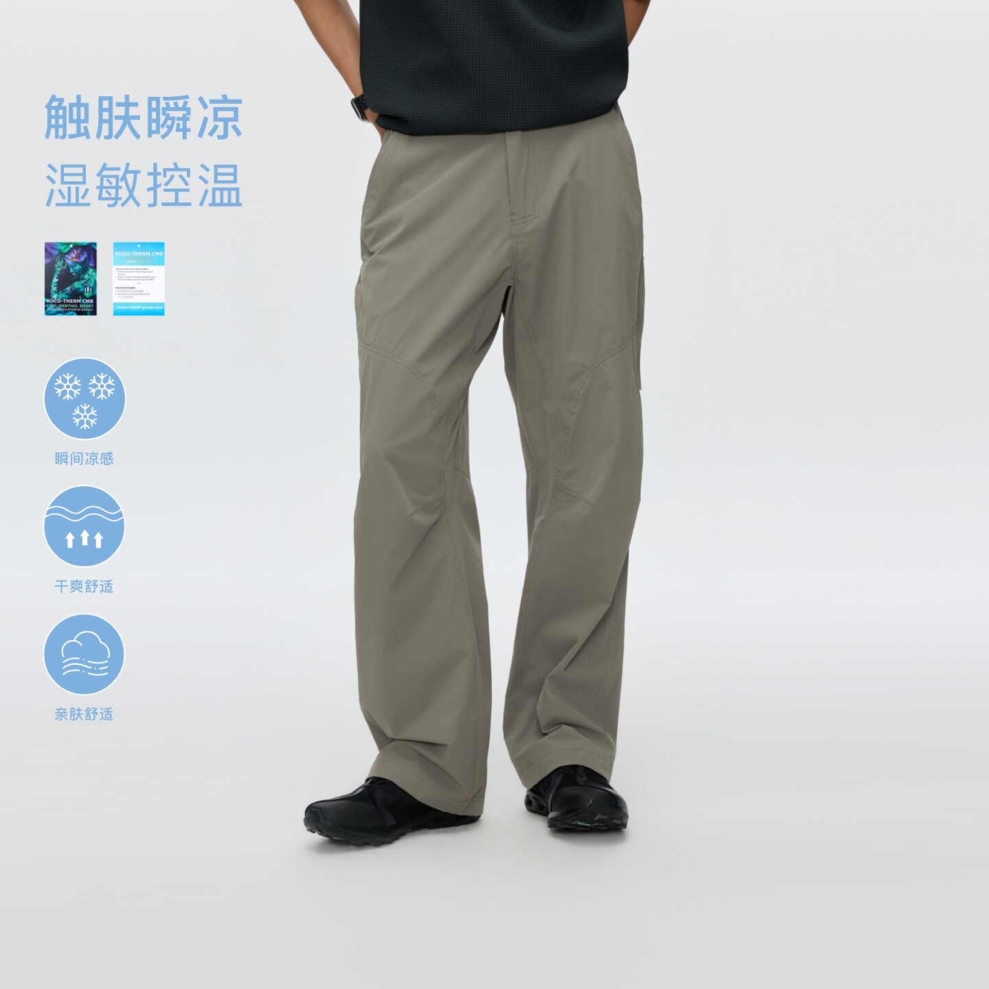 Oneup速干凉感机能运动户外长裤高级透气直筒男士休闲裤徒步健身