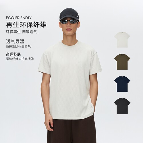 华夫格网眼弹力短袖T恤