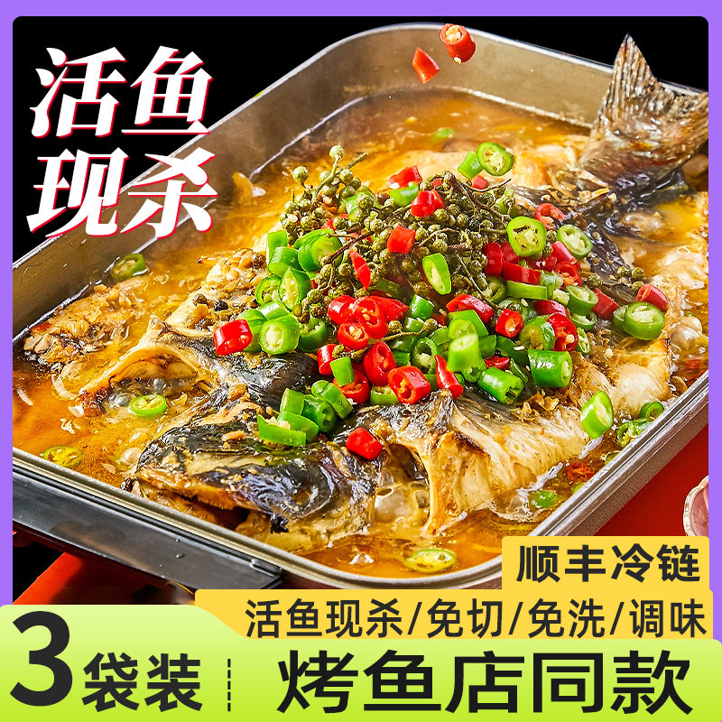 清江鱼加热即食鮰鱼顺丰冷链图片