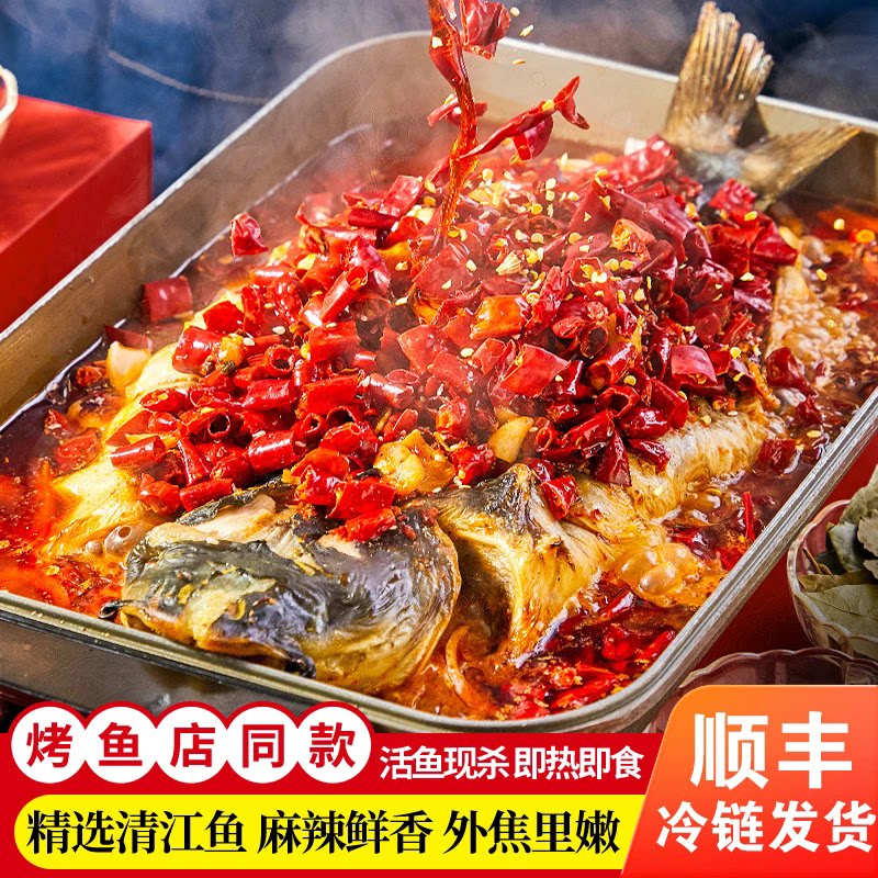 烤鱼加热即食青花椒香辣蒜香商用图片