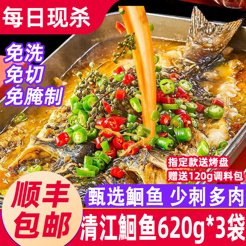 清江鱼加热即食半成品顺丰冷链