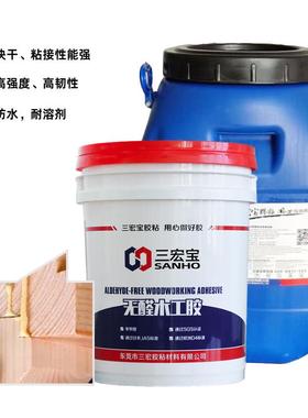 实木家具专用压板木材层压加厚冷贴木皮涂刷方便单组份组装黄胶