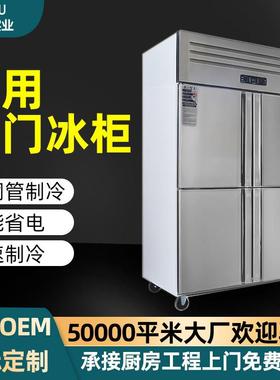 商用冷冻双温立式四开门冰柜餐饮店厨房保鲜柜冷藏工作台四门冰箱