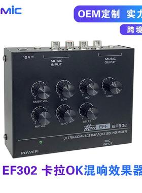 调音台混响器卡拉OK话筒前级效果器小型家用户外电脑K歌混音器