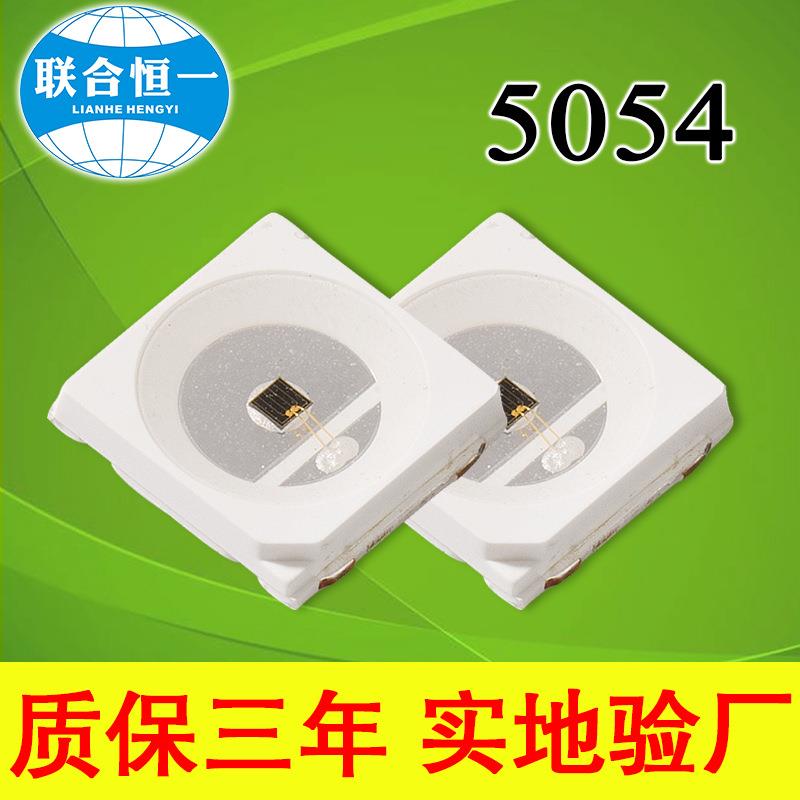 5054灯珠5050灯珠黄光蓝光绿光红光橙光紫光金黄光冰蓝红灯0.2w