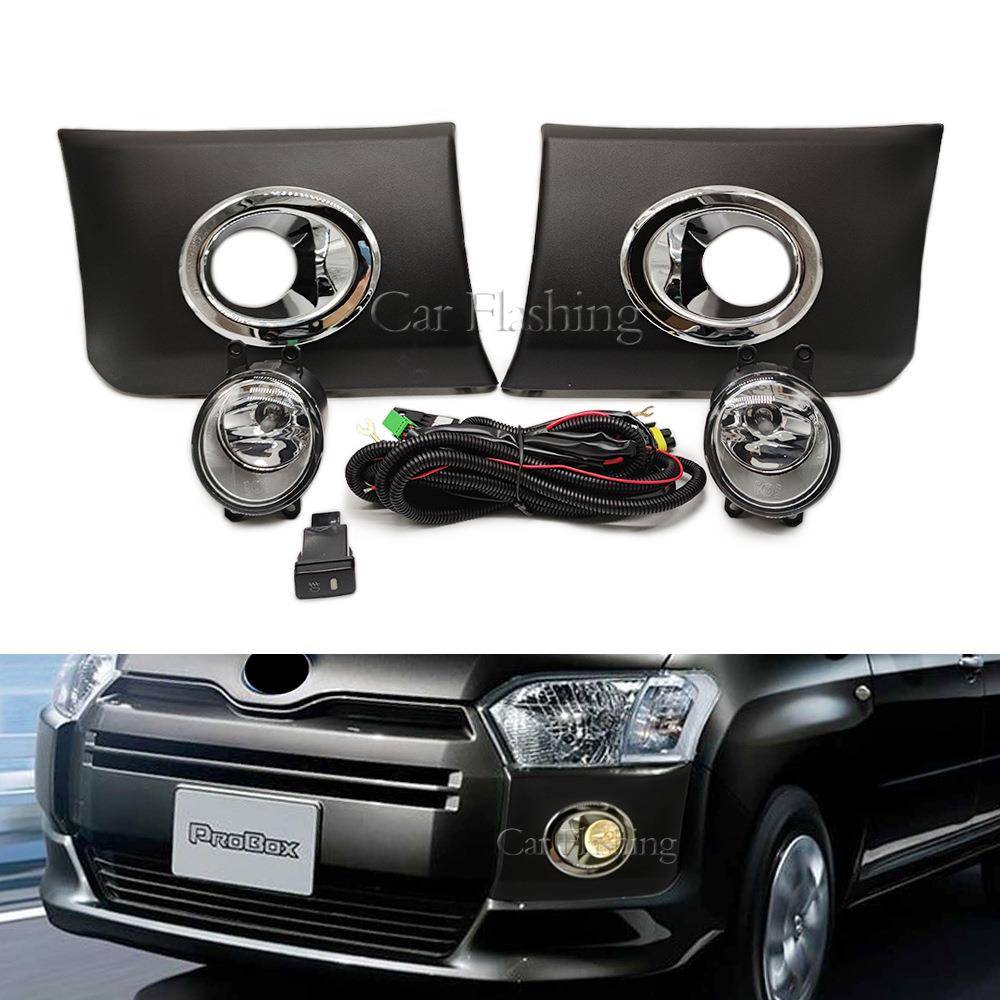适用于丰田16-22款Probox前雾灯套装前保险杠灯防雾灯日行灯灯框