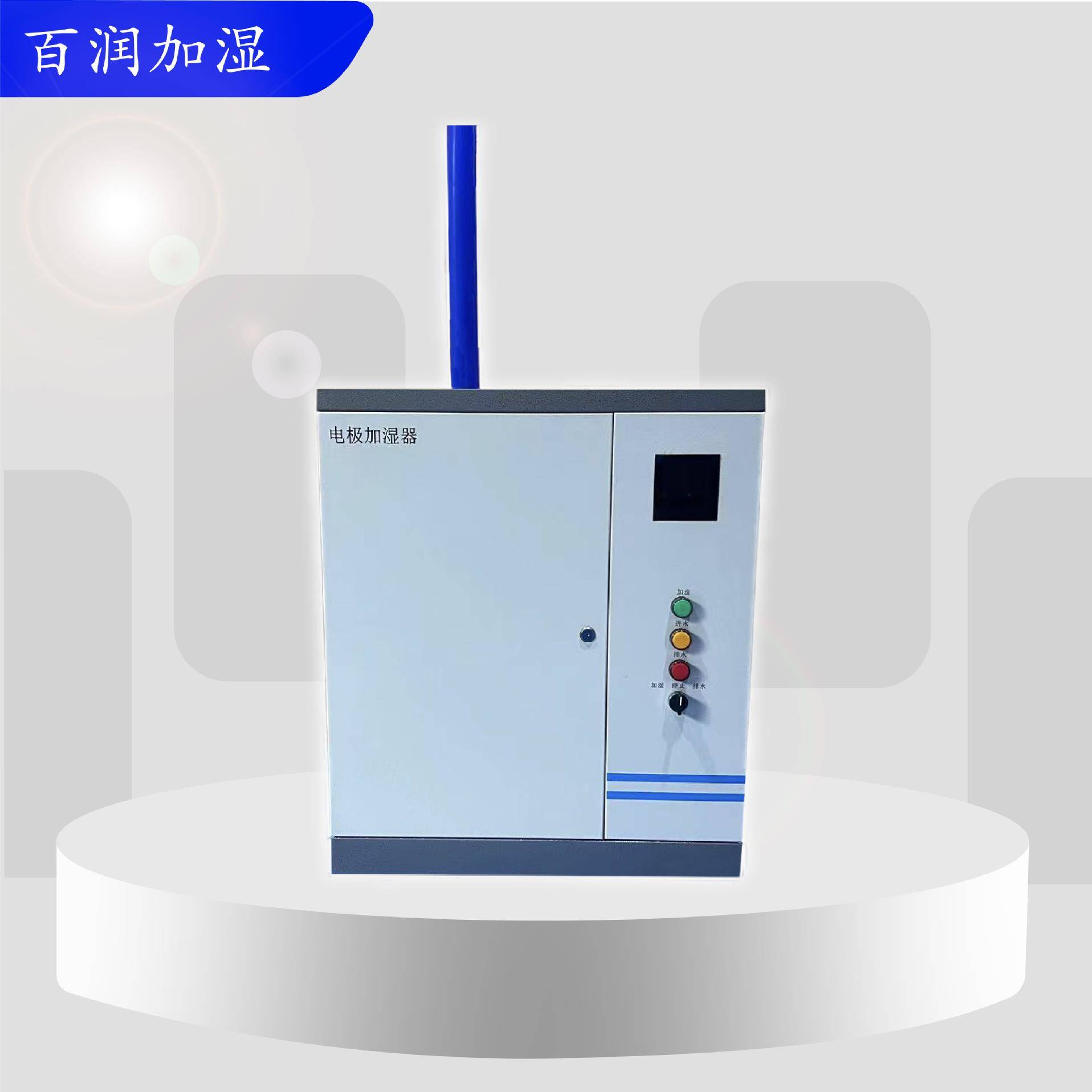 电极系列加湿器净化行业用加湿器蒸汽式加湿器