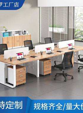 职员办公桌椅组合现代简约员工电脑桌2/4/6/8人位带屏风台式工位