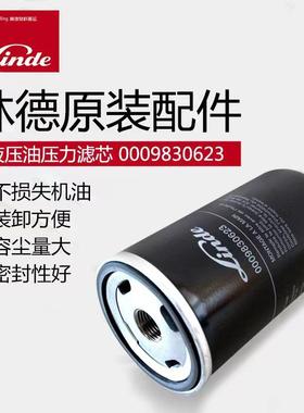 林德叉车配件机油滤芯液压油压力通气柴油滤清器原厂发动机保养件