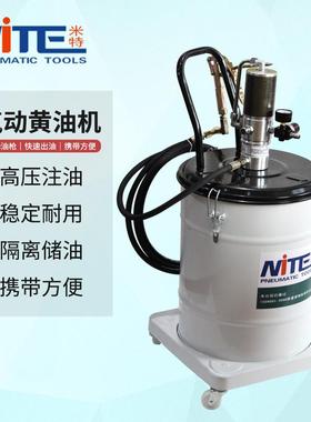 米特气动黄油机注油器全自动打黄油神器12L/20L/40L气动黄油机