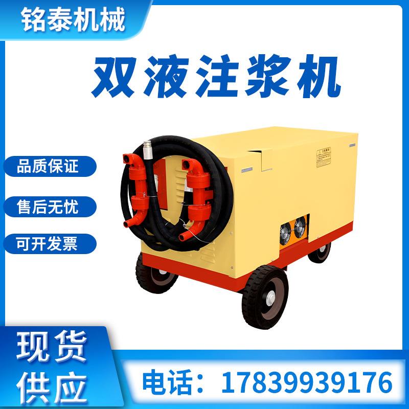 双液注浆机建筑工程用水泥砂浆活塞式注浆泵多功能大容量注浆机