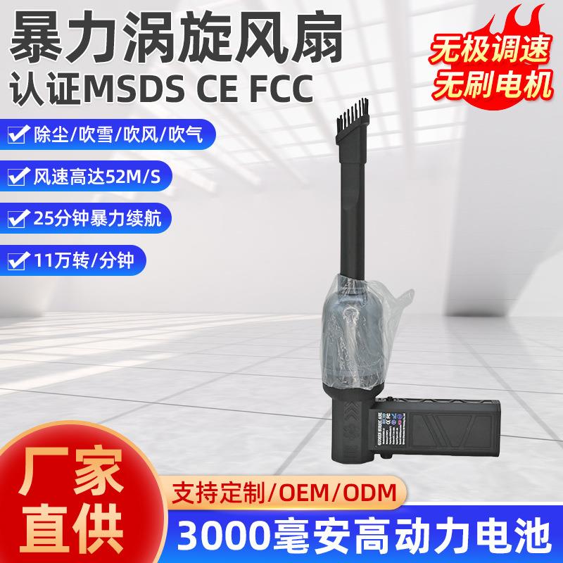 户外便携涡轮暴力小风扇超强风力无极调速暴力风扇暴力涡轮风扇