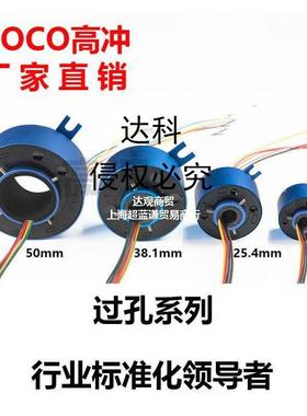 （深圳）电环电滑环24612路集电环导电环过孔滑环