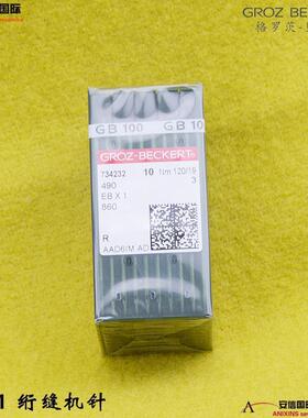 德国格罗茨EBX1机针绗缝机多针机机针踩棉机机针EB*1一盒包邮