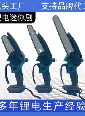 电链锯4/6/8寸单手锯无刷手持锂电锯便携式园林绿化伐木电锯