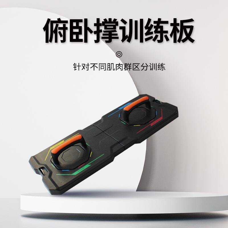 家庭俯卧撑训练板训练分区多功能支架可折叠俯卧撑板练腹肌健腹板