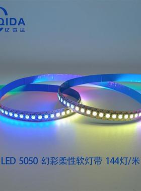 WS2812/2815幻彩144灯全彩512v5050灯珠内置IC炫彩单点单控软灯条