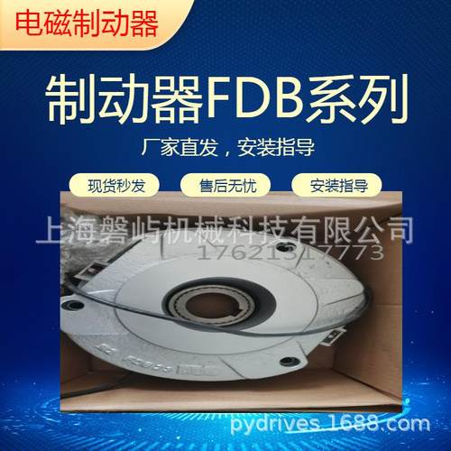 明阳智能变桨刹车FDB17N205V65NM风电用刹车常年备货